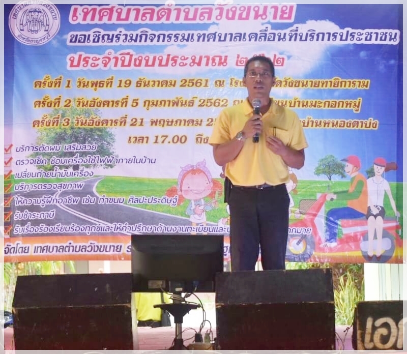  กรมบังคับคดีเข้าร่วมโครงการยุติธรรมเคลื่อนที่ จังหวัดกาญจนบุรี ประจำปี 2562